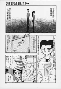 [R-Koga] Tsuru Tsuru Mumou Chitai