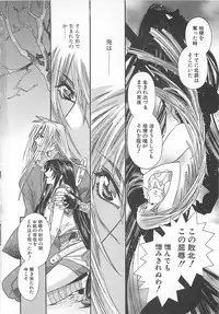 [Miyama Ushio] Yoikaze Hakujin Kidan