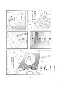 (C93) [Toroyuzu (Yuzu Zukushi)] Kiss Shite Power Up Daisakusen (Fate/kaleid liner Prisma Illya)