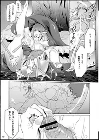 [Konbuni (Kouin N)] TRA-FUTA