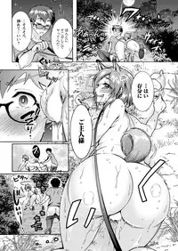 [Honda Arima] Chouchou Nikushokukei Joshi Ch.1-8 [Digital]