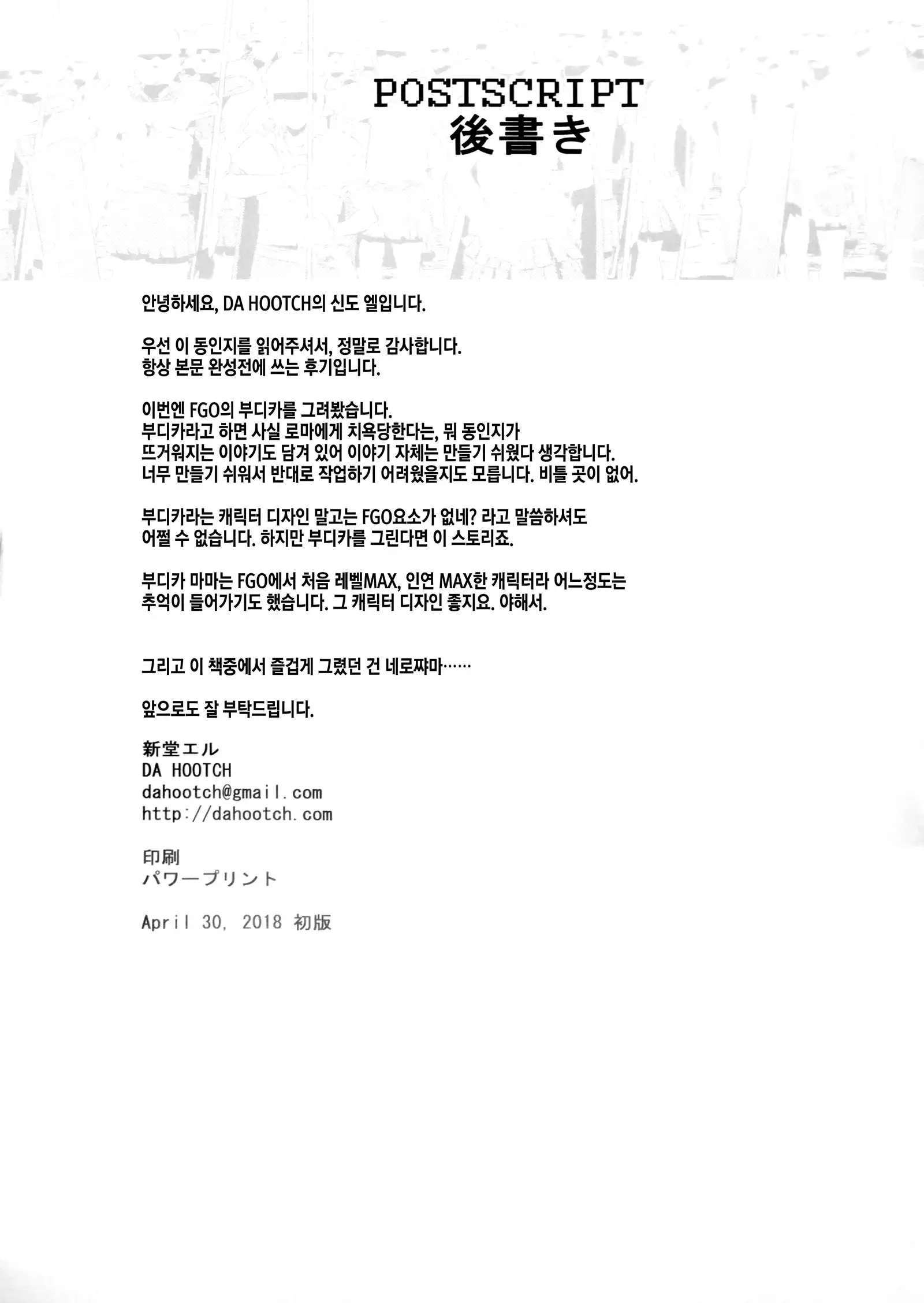 BOUDICA -Yakusoku Sarezaru Shouri no Jyoou