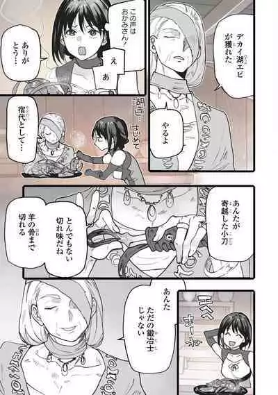 [Oyanu] Koisuru Himon no Senshi-Tachi 1-6