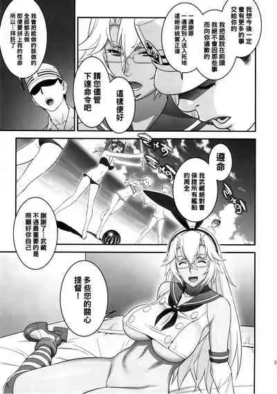 Musashi no Dokidoki Daisakusen