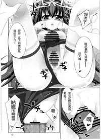 (COMIC1☆6) [Shiwodou. (Shiwo.)] Fondness for Rio (Mahou Shoujo Lyrical Nanoha) [Chinese] [靴下汉化组]