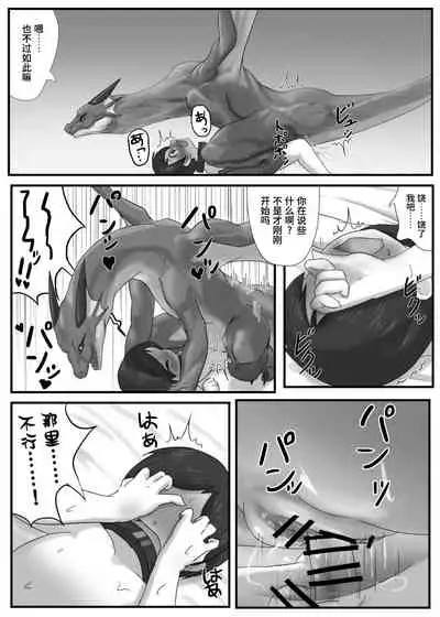 Dragon no Shita no Kuchi