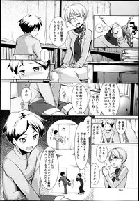 COMIC Masyo 2013-06