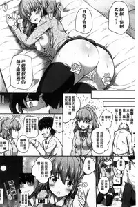 [Nectar] Kimi ga Haramu made Nando mo Aishiteru l 直到妳懷孕為止不斷的疼愛著妳 [Chinese]