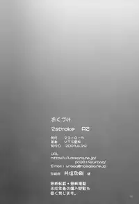 (CR33) [2Stroke (YTS Takana)] 2STROKE RZ (Kiddy Grade)