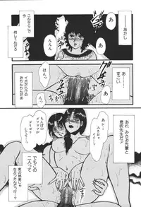 [Anthology] Kyoudai Renka 3