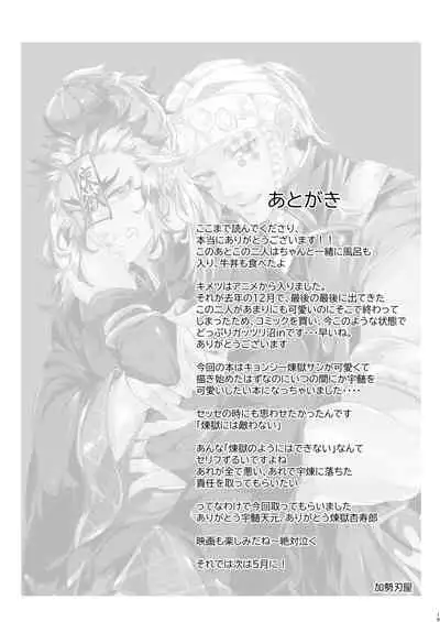 Yume Yori Hade ni Ikimasuka!!