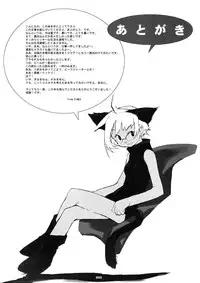 [PEACE MAKER (E=MC2)] Junky's Junks Vol. 7