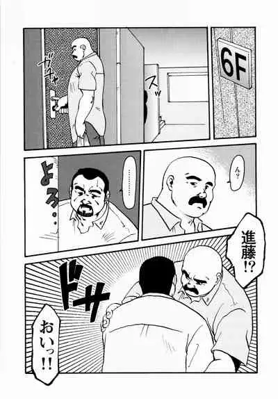 [Ebisuya (Ebisubashi Seizou)] Gekkagoku-kyou Ch.1 - Ch.4