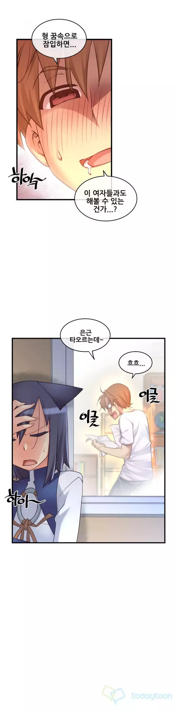 Master in My Dreams Ch.90-116