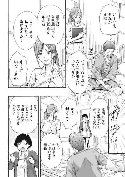 Monthly Vitaman 2018-06