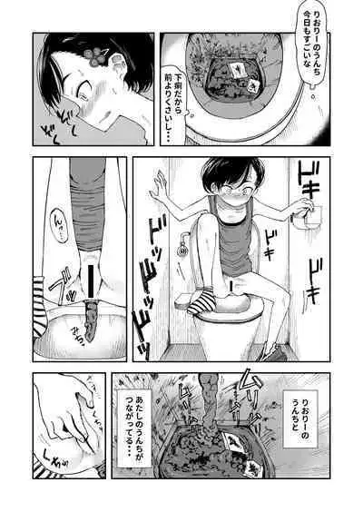 Haisetsubutsu ni Koufun Suru JS