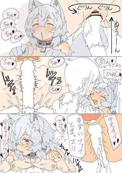 Kemonomimi Musume o Katta Hanashi