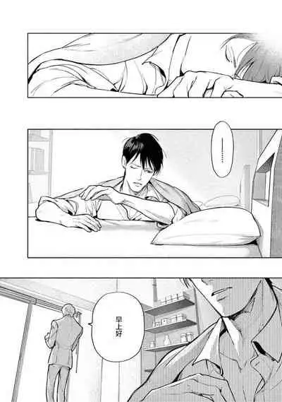 Zetsubou ni Nake | 绝望悲鸣 Ch. 1-6