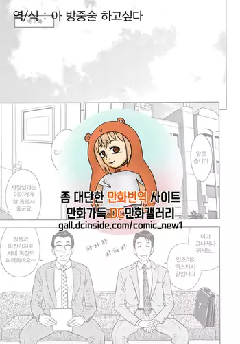 Gal Ane Shachou to Harem Office ~SEX wa Gyoumu ni Fukumimasu ka~ Ch.2