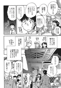 [Okano Ahiru] Demodori Hime to Neet Ouji