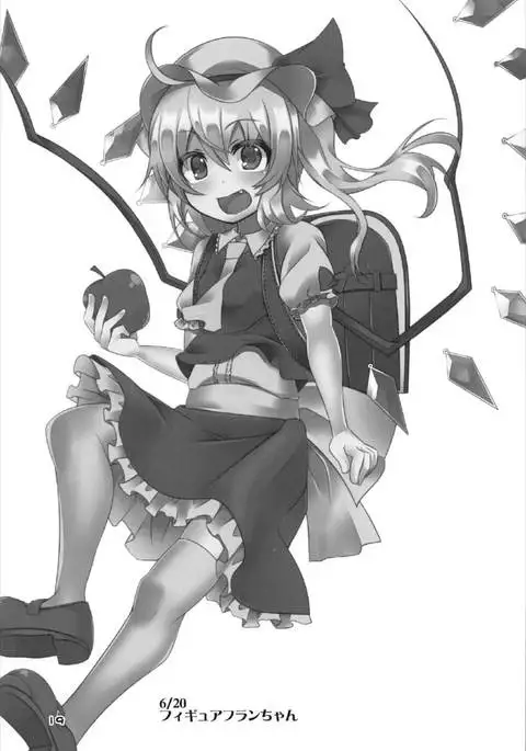 Oppai Monde yo Onii-sama!