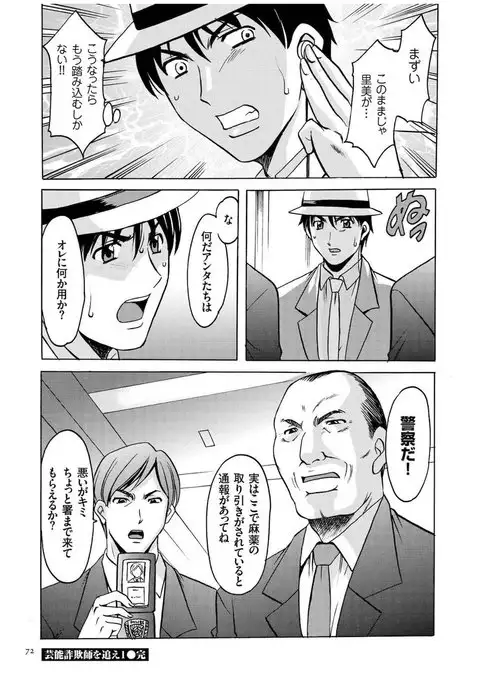 Sennyu Tsuma Satomi Kiroku