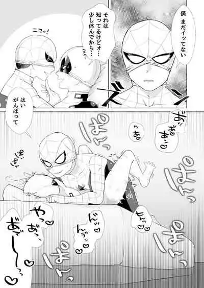 [Oshiridosurimushi] Two timing (Spider-man)