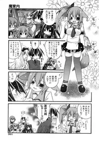 COMIC AUN 2006-11 Vol. 126