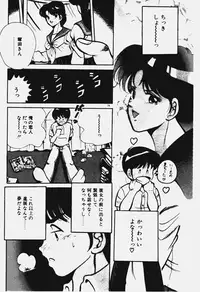 [Maakou] Ano Musume to H Chance