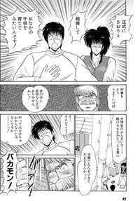 [Amamiya Jun] Puttsun Make Love Vol.6