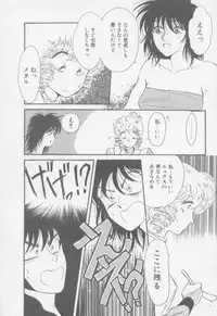 [Arou Rei] VIVID FANTASY