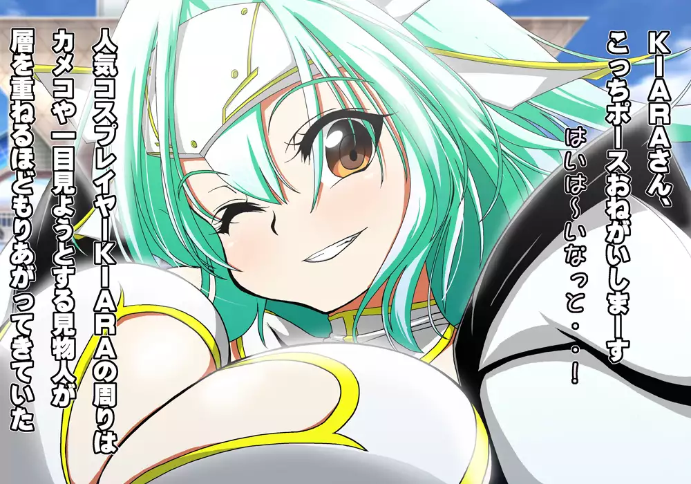 Tegome 8 Ren'ai < Kankei II