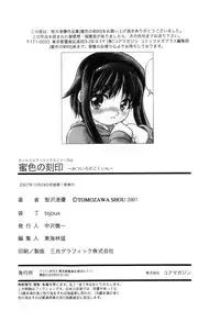 [Tomozawa Shou] Mitsuiro no Kokuin