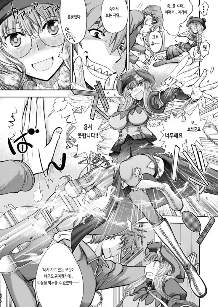 Rance 10 -Kessen- Chapter 002