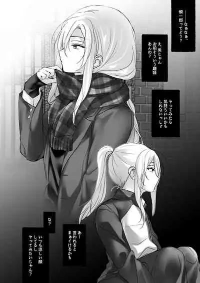 Kinpatsu Yankee-kun o Josou Omocha Seme