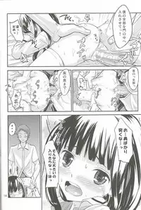 (C80) [crossray (Oomori Makoto)] AF Chuudoku (Heaven's Memo Pad)