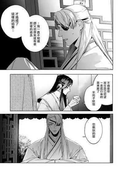 Hu Yan Zhuan act.1-4