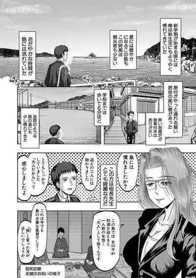 Chibi mmusume harem haramase shima