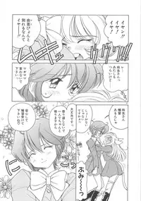 [Sano Takashi] Milky Stream Liner