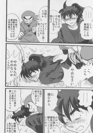 Usotsuki Game Son no maki