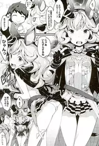 (C89) [Erdelied (Nenemaru)] Feriburu! 2 (Granblue Fantasy)