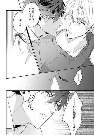 Aisaretagari no Surface