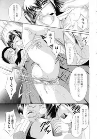 Shouwaru Onna Ni Ai No Muchi 1