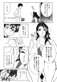 [Yasuhara Tsukasa] One Shota Encount Ch.1-2