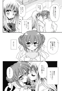 [Hotei Kazuha] Secret Holiday