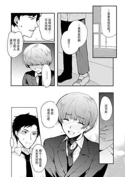 Josou Haishinsha Ryoujoku 2