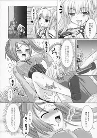 [Rusty Soul, Alto Seneka] Brandish