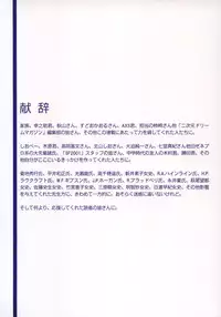 [Kokonoki Nao] Kabe no Naka no Tenshi Jou