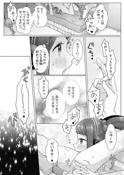 MELLOW MELLOW TONIGHT