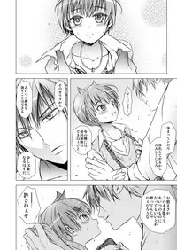 [LadyBacker (MonkeyCandy)] Keiyaku Shounen 3 [Digital]